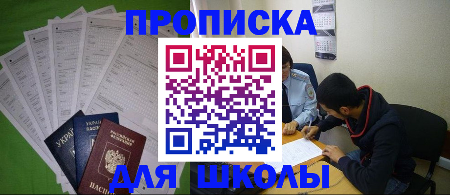 временная регистрация в квартире в Нальчике